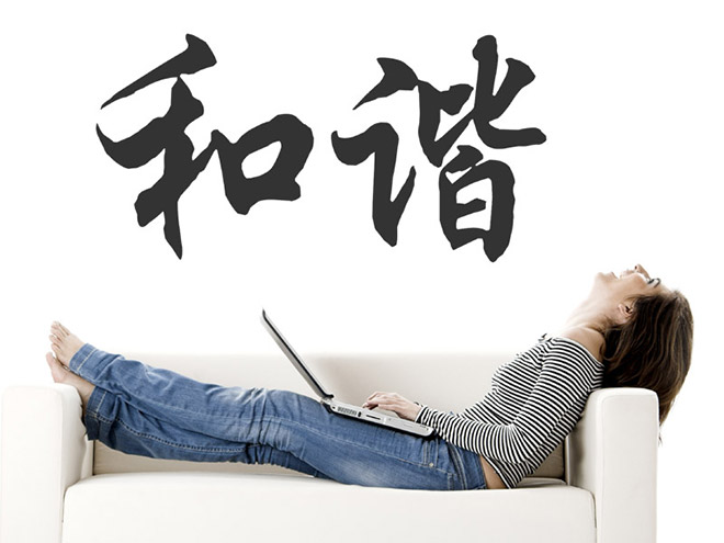 Wandtattoo Chinesisches Zeichen 