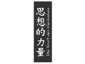 Wandtattoo Wandbanner Zeichen Die Kraft der Gedanken Motivansicht