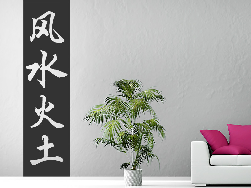 Wandtattoo Wandbanner Wind Wasser Feuer Erde