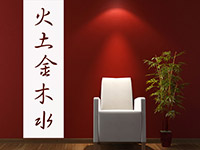 Wandtattoo Wandbanner Feng-Shui Elemente